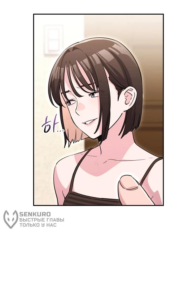 Манга С твоим-то лицом, и есть кто нравится? - Глава 36 Страница 8