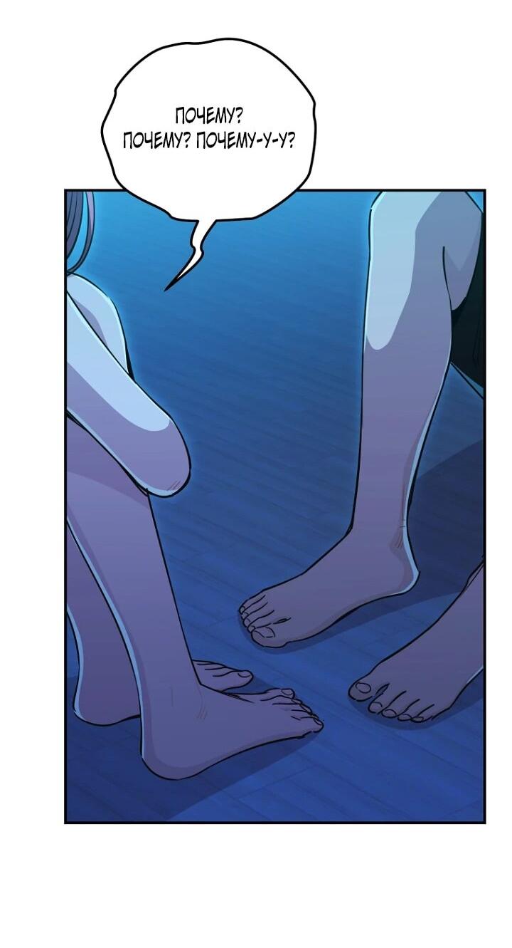 Манга С твоим-то лицом, и есть кто нравится? - Глава 36 Страница 46