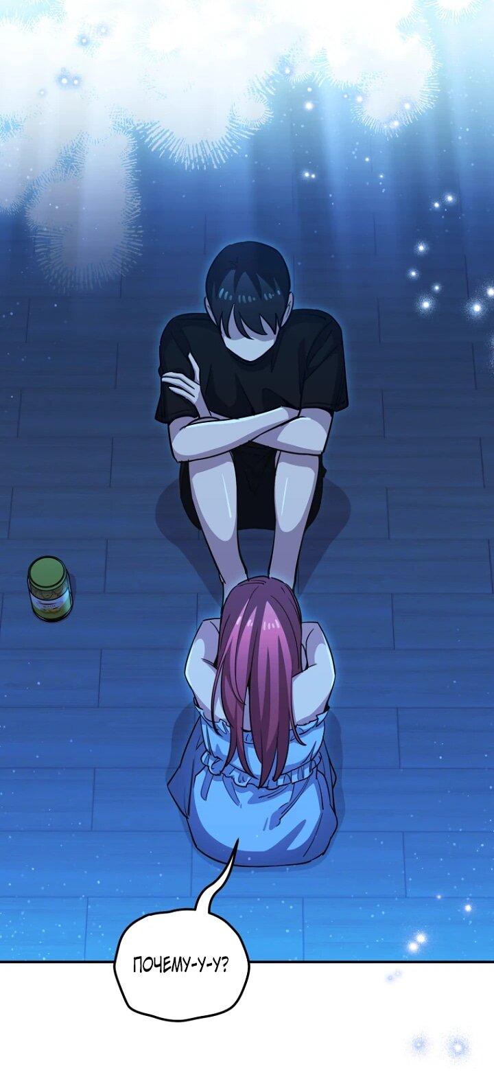 Манга С твоим-то лицом, и есть кто нравится? - Глава 36 Страница 43