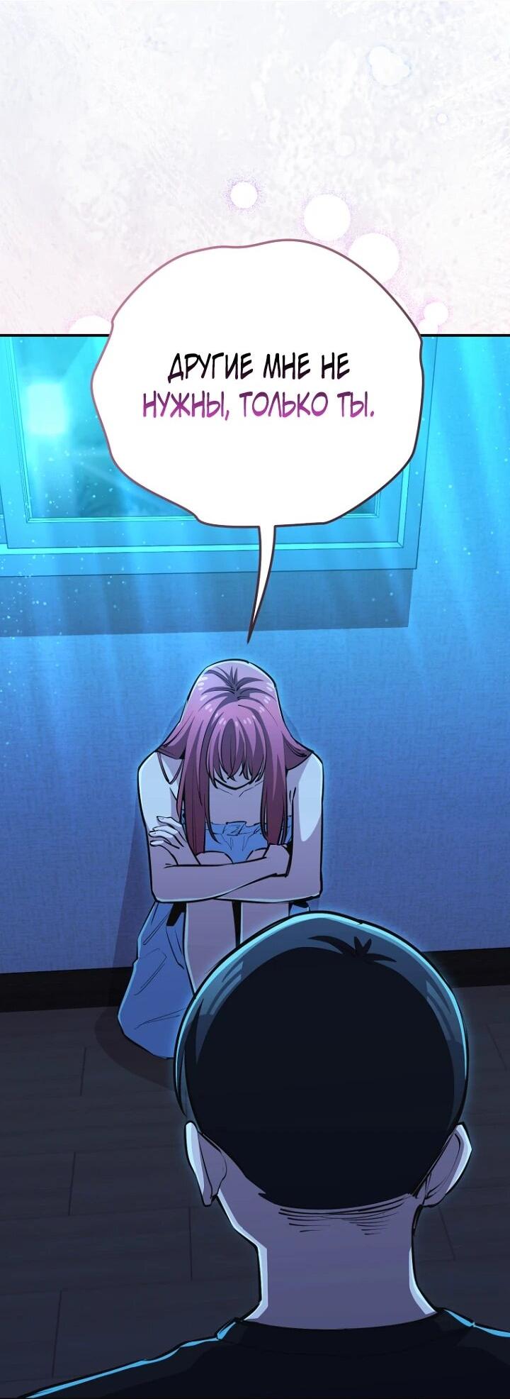 Манга С твоим-то лицом, и есть кто нравится? - Глава 36 Страница 52