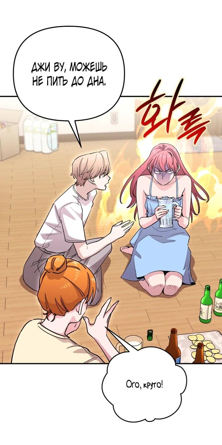 Манга С твоим-то лицом, и есть кто нравится? - Глава 36 Страница 14