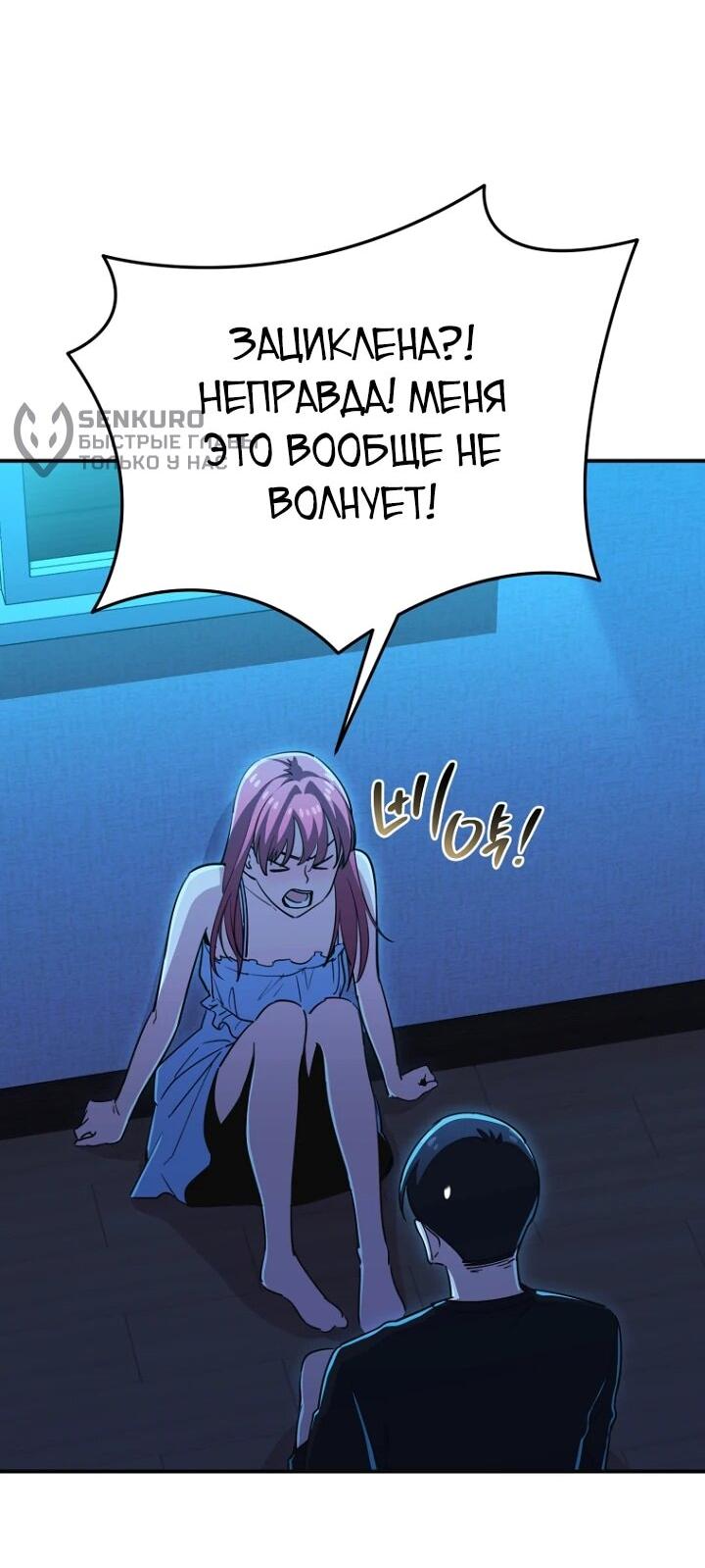 Манга С твоим-то лицом, и есть кто нравится? - Глава 36 Страница 58