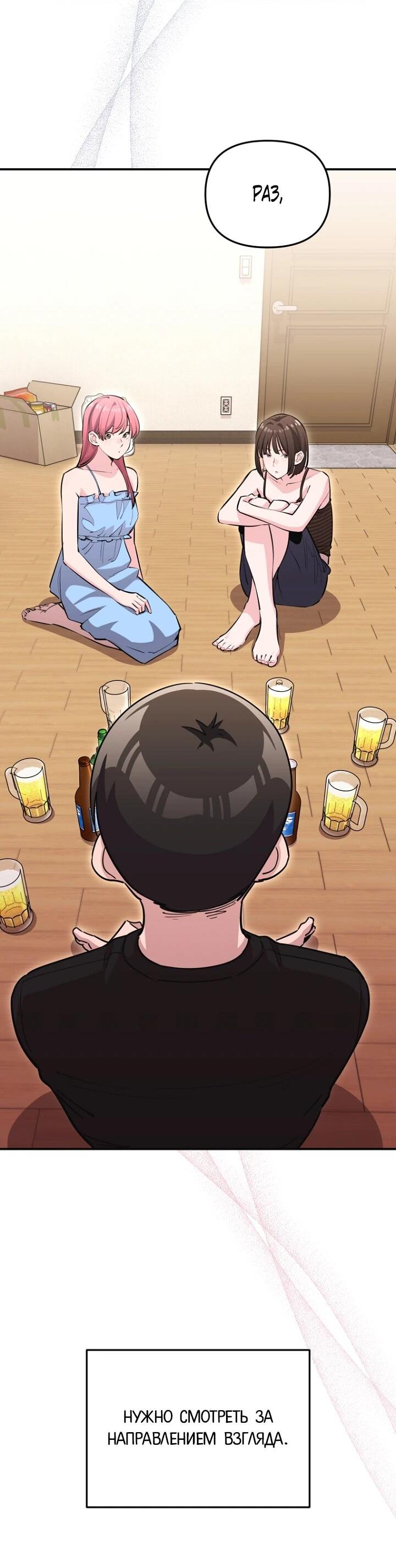 Манга С твоим-то лицом, и есть кто нравится? - Глава 36 Страница 3