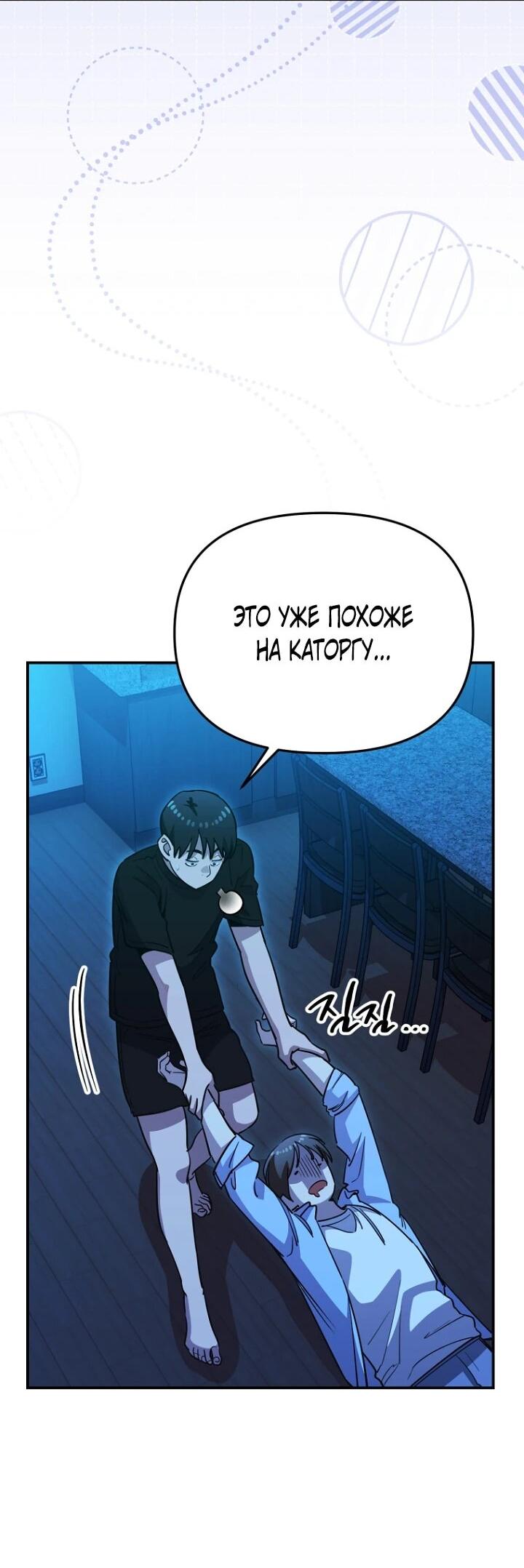 Манга С твоим-то лицом, и есть кто нравится? - Глава 36 Страница 23