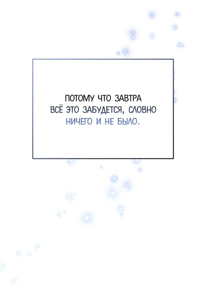 Манга С твоим-то лицом, и есть кто нравится? - Глава 36 Страница 44