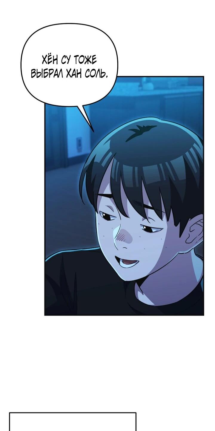 Манга С твоим-то лицом, и есть кто нравится? - Глава 36 Страница 49