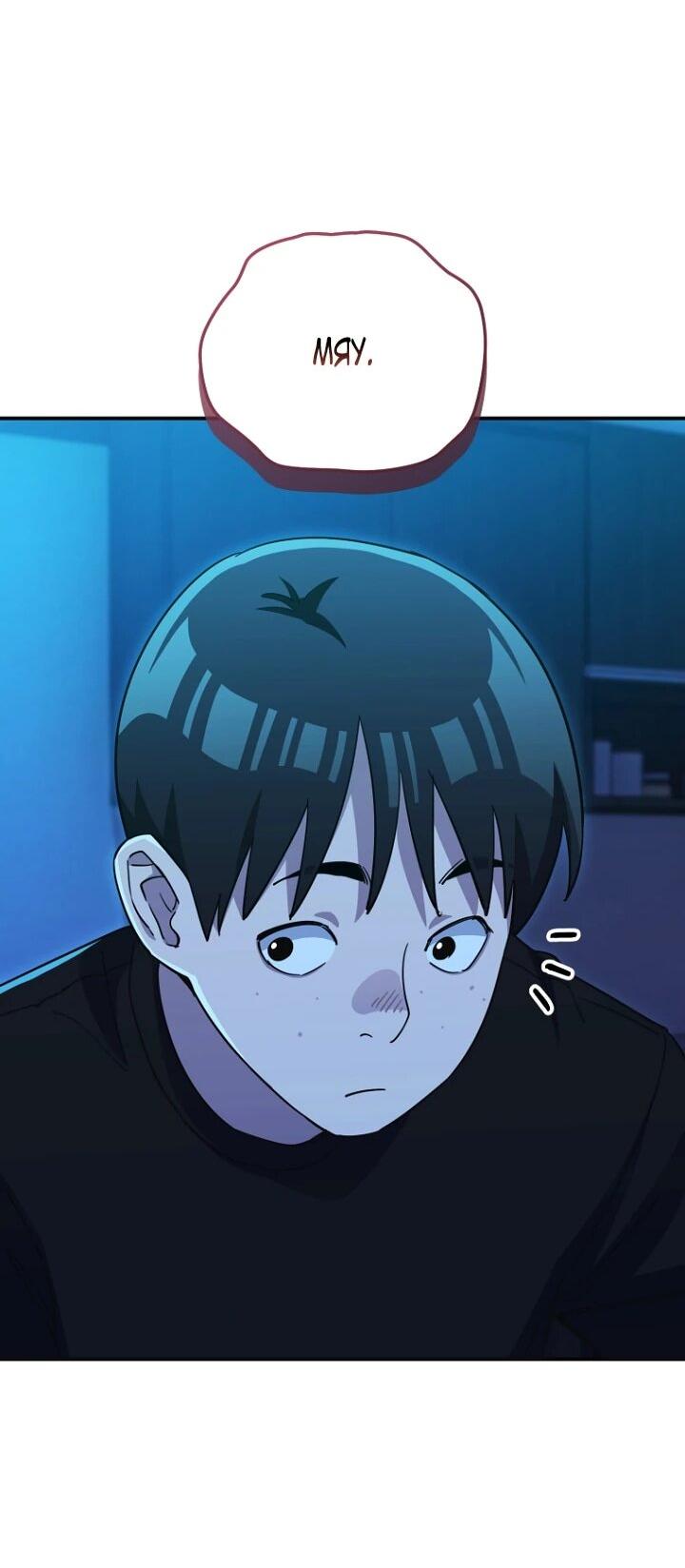 Манга С твоим-то лицом, и есть кто нравится? - Глава 36 Страница 24