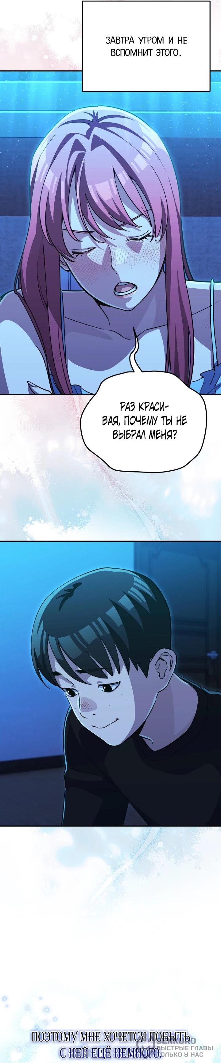 Манга С твоим-то лицом, и есть кто нравится? - Глава 36 Страница 42