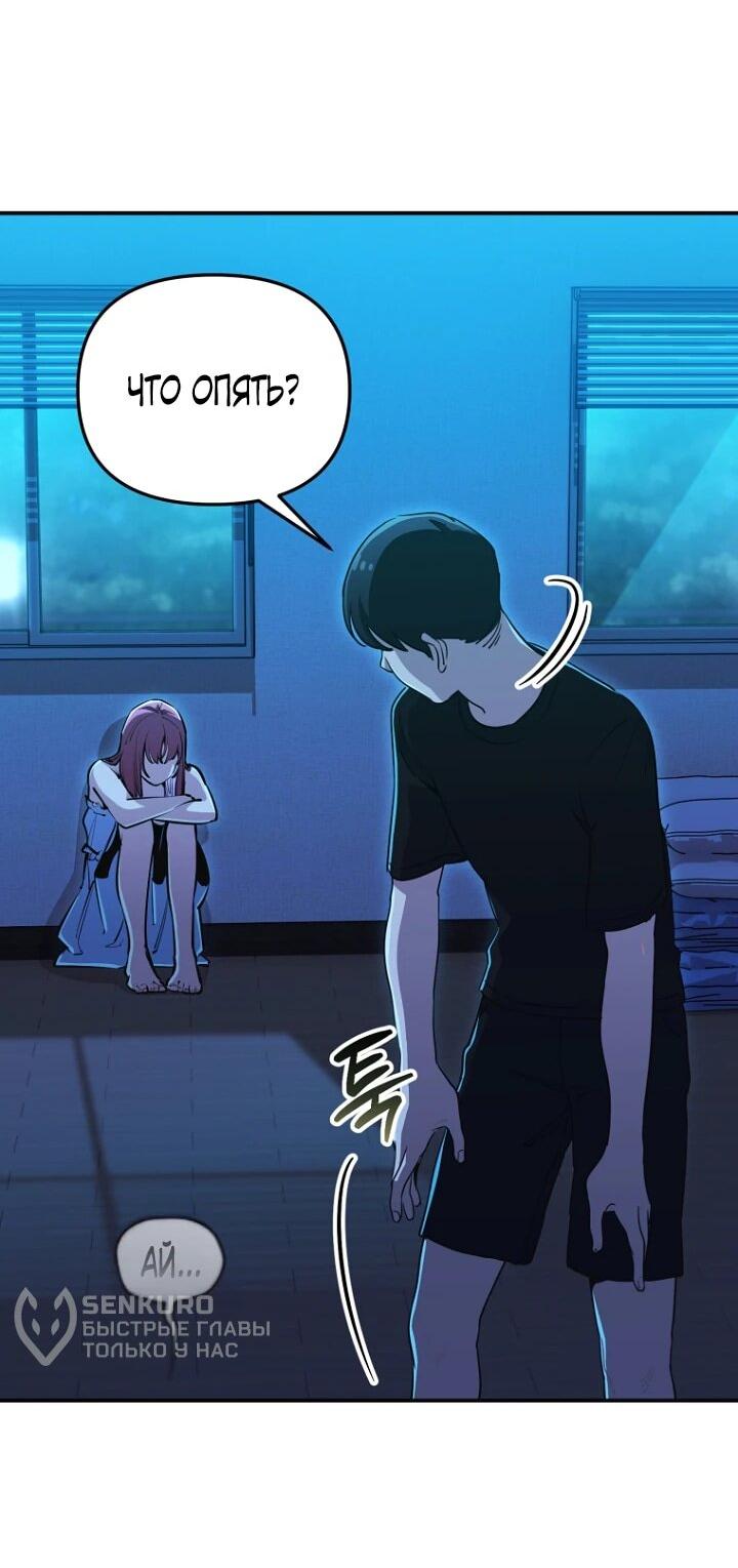 Манга С твоим-то лицом, и есть кто нравится? - Глава 36 Страница 25