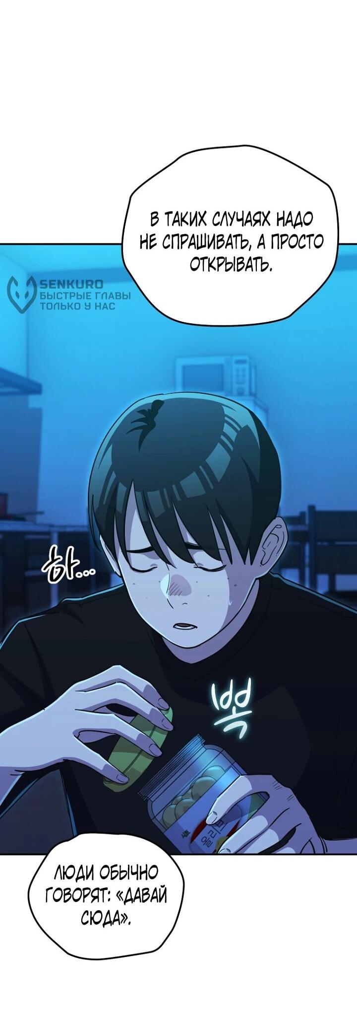 Манга С твоим-то лицом, и есть кто нравится? - Глава 36 Страница 35