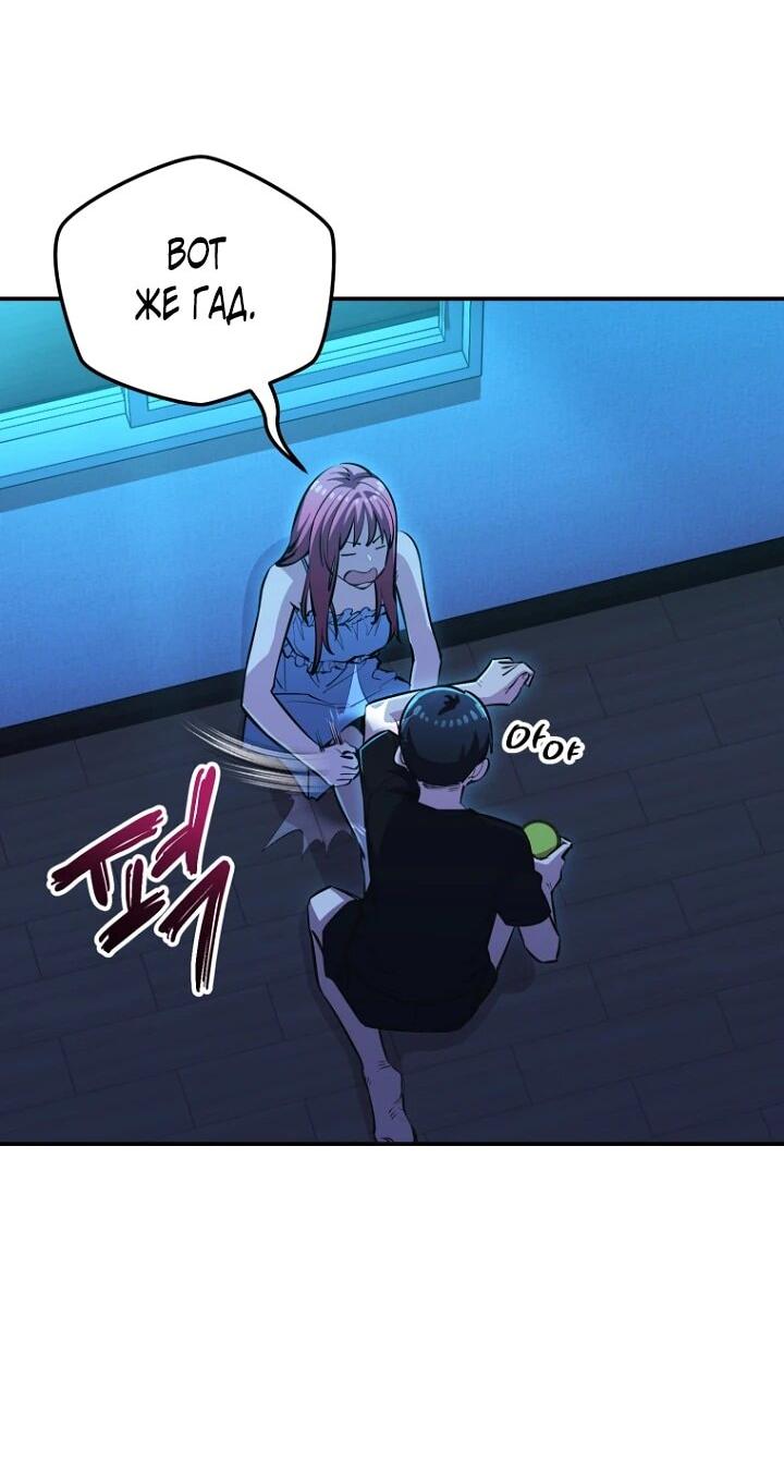 Манга С твоим-то лицом, и есть кто нравится? - Глава 36 Страница 34