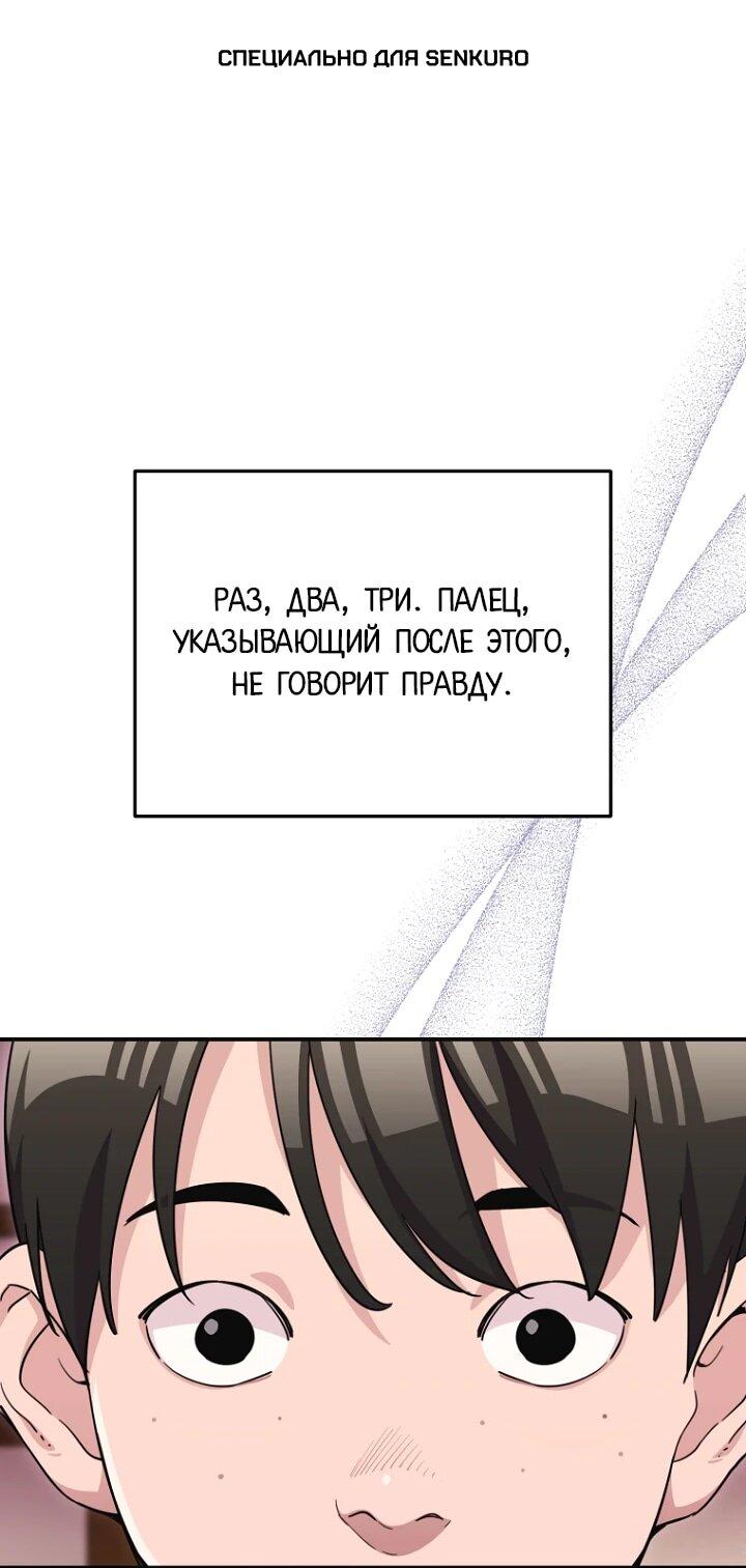 Манга С твоим-то лицом, и есть кто нравится? - Глава 36 Страница 1