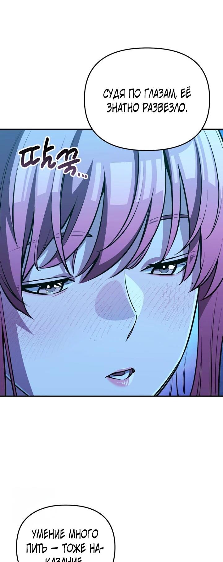 Манга С твоим-то лицом, и есть кто нравится? - Глава 36 Страница 26