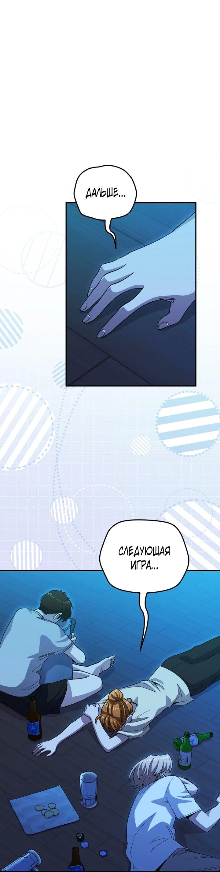 Манга С твоим-то лицом, и есть кто нравится? - Глава 36 Страница 22