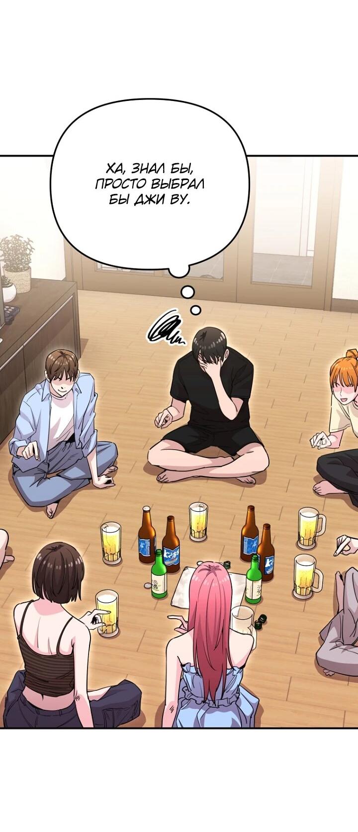 Манга С твоим-то лицом, и есть кто нравится? - Глава 36 Страница 9