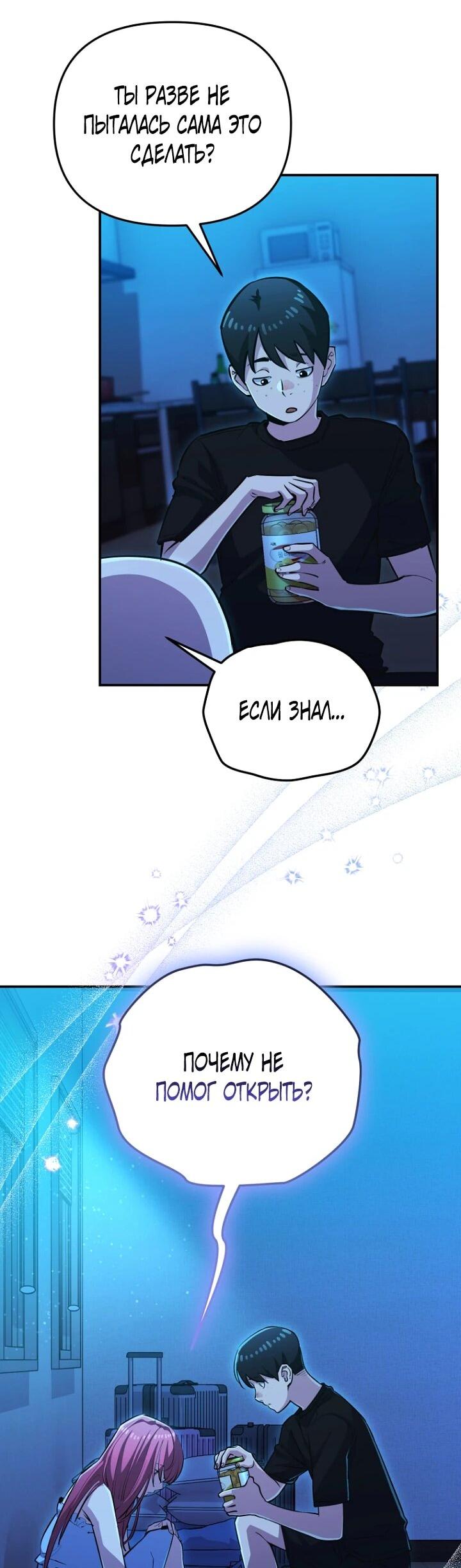 Манга С твоим-то лицом, и есть кто нравится? - Глава 36 Страница 32