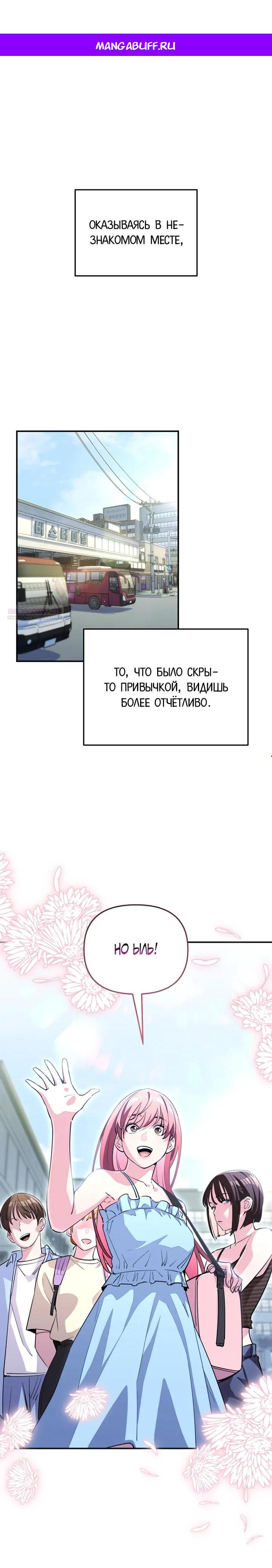 Манга С твоим-то лицом, и есть кто нравится? - Глава 35 Страница 1