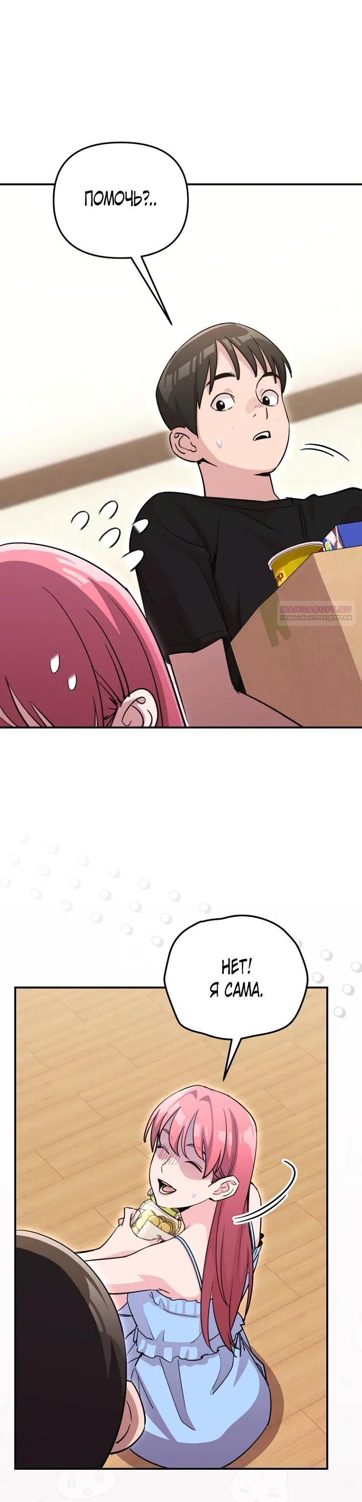 Манга С твоим-то лицом, и есть кто нравится? - Глава 35 Страница 18