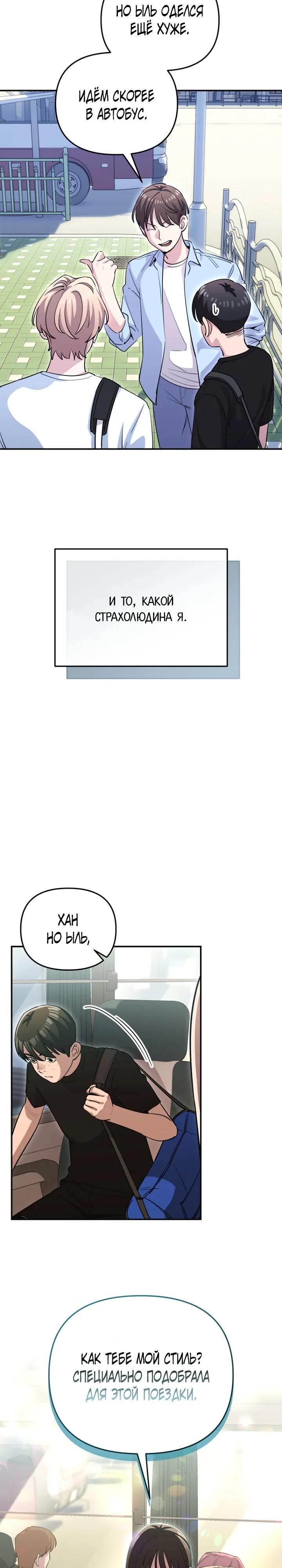 Манга С твоим-то лицом, и есть кто нравится? - Глава 35 Страница 4