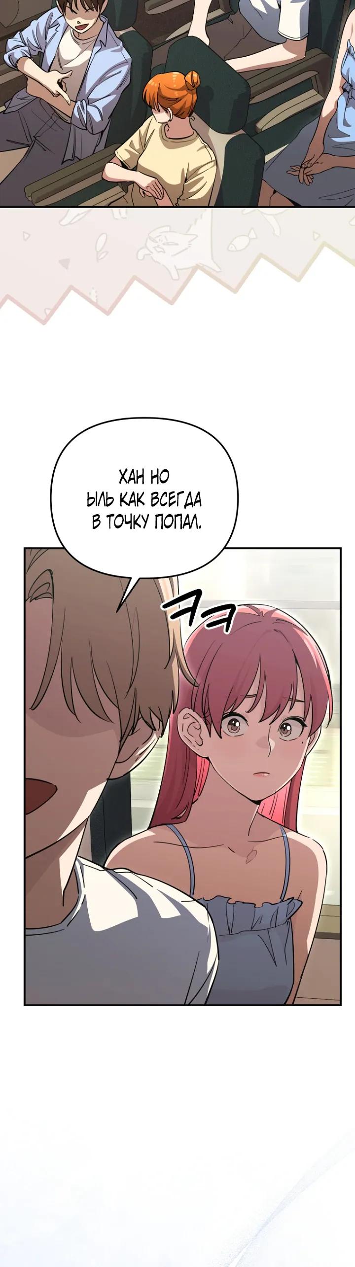 Манга С твоим-то лицом, и есть кто нравится? - Глава 35 Страница 12