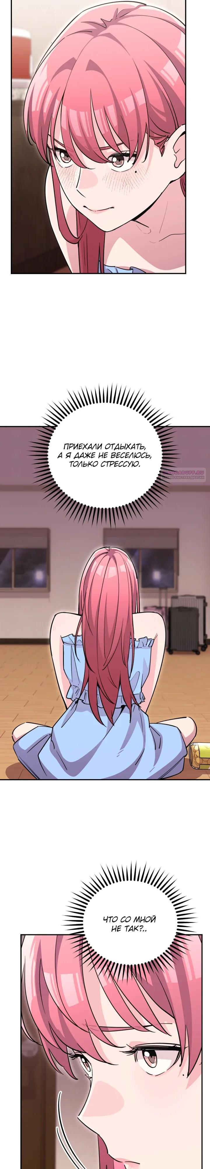 Манга С твоим-то лицом, и есть кто нравится? - Глава 35 Страница 22