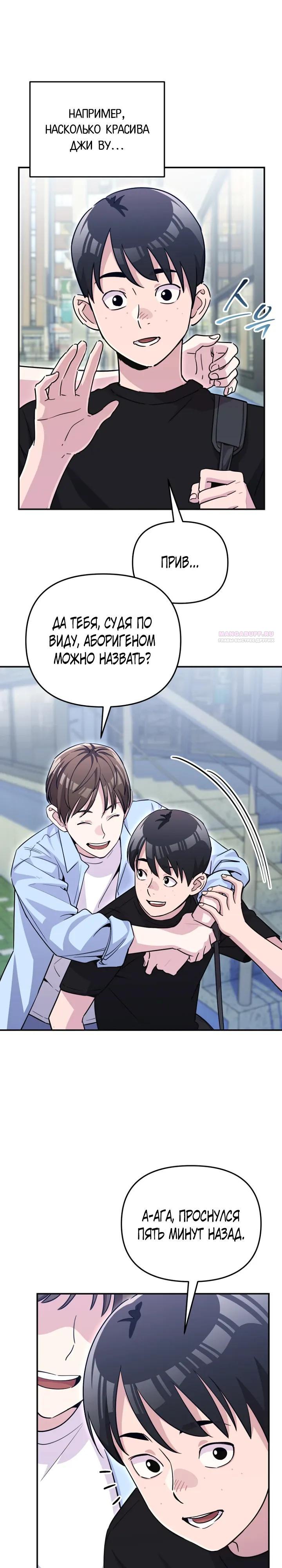 Манга С твоим-то лицом, и есть кто нравится? - Глава 35 Страница 2