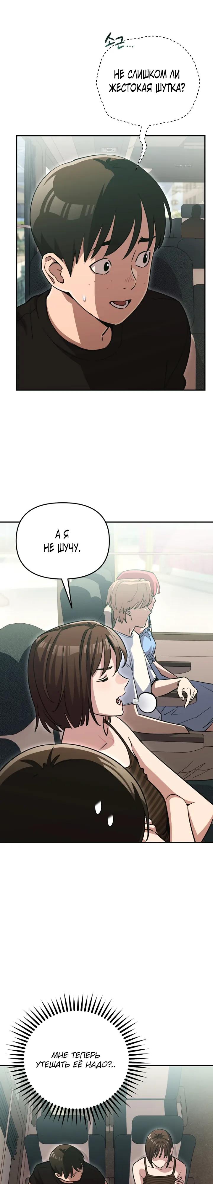 Манга С твоим-то лицом, и есть кто нравится? - Глава 35 Страница 8