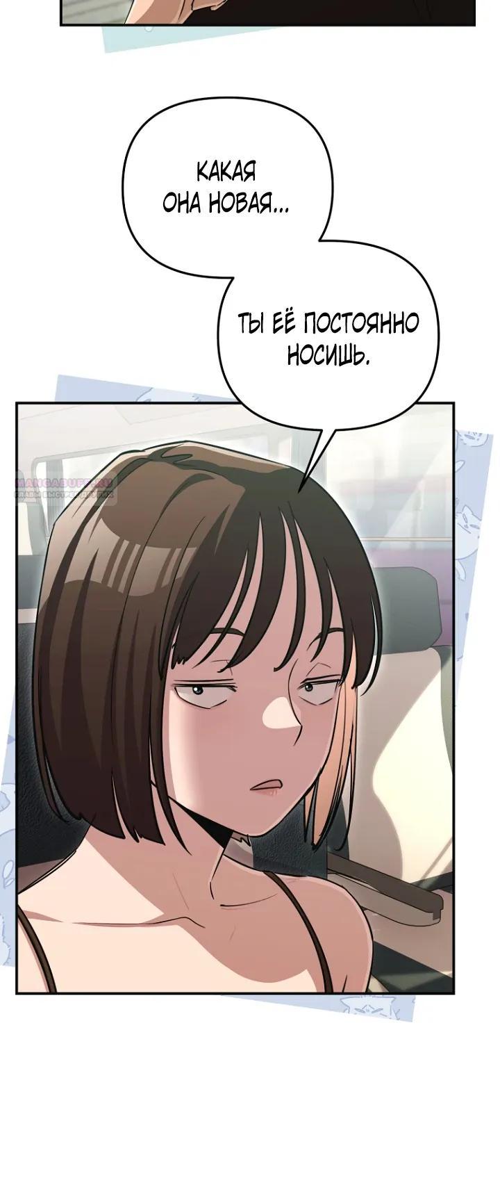 Манга С твоим-то лицом, и есть кто нравится? - Глава 35 Страница 6