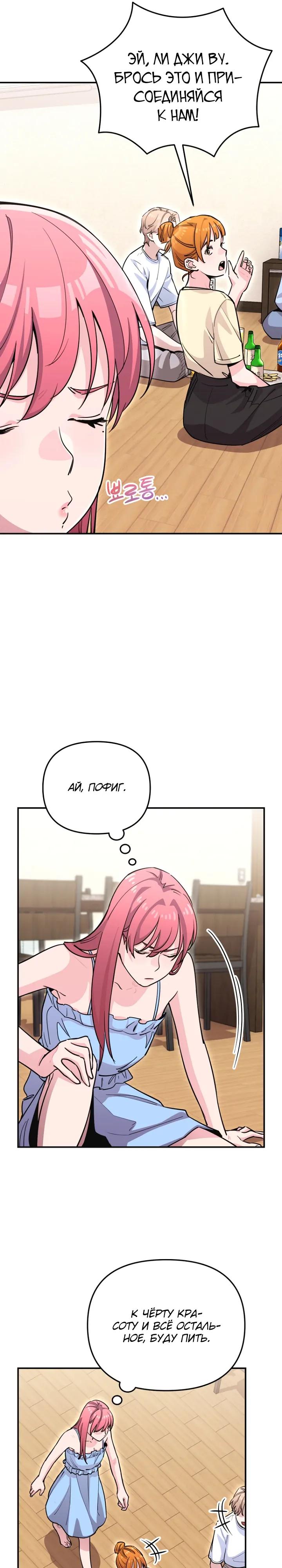 Манга С твоим-то лицом, и есть кто нравится? - Глава 35 Страница 25