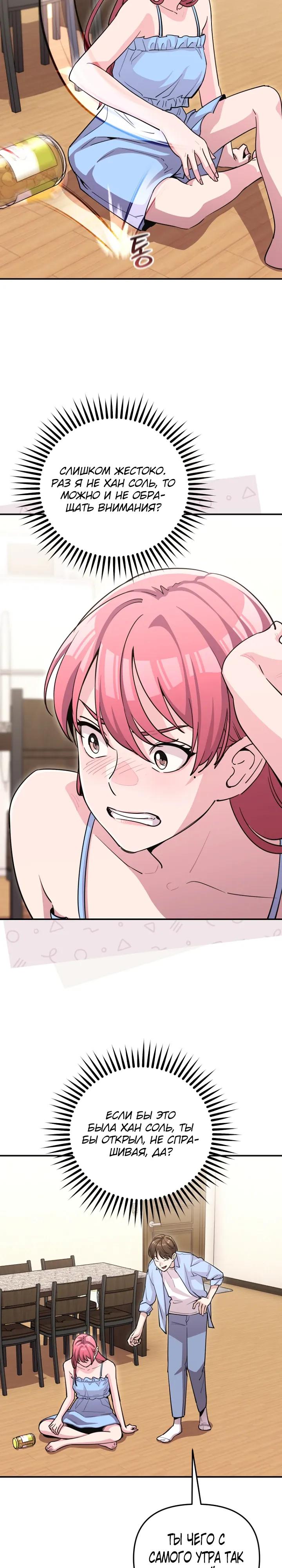 Манга С твоим-то лицом, и есть кто нравится? - Глава 35 Страница 20