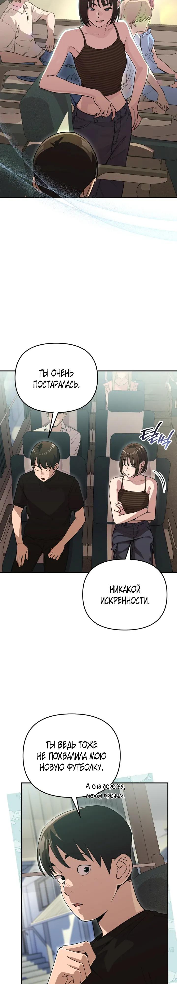 Манга С твоим-то лицом, и есть кто нравится? - Глава 35 Страница 5