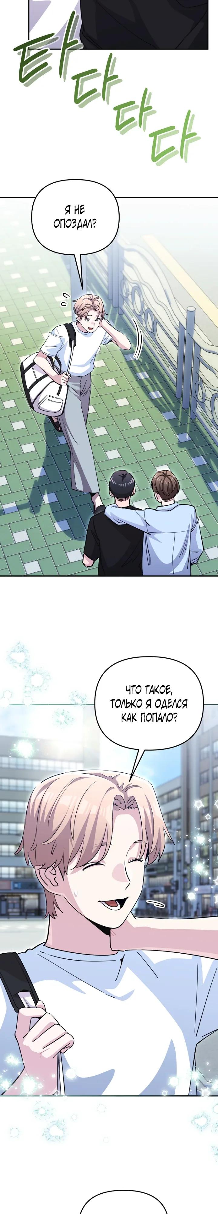 Манга С твоим-то лицом, и есть кто нравится? - Глава 35 Страница 3