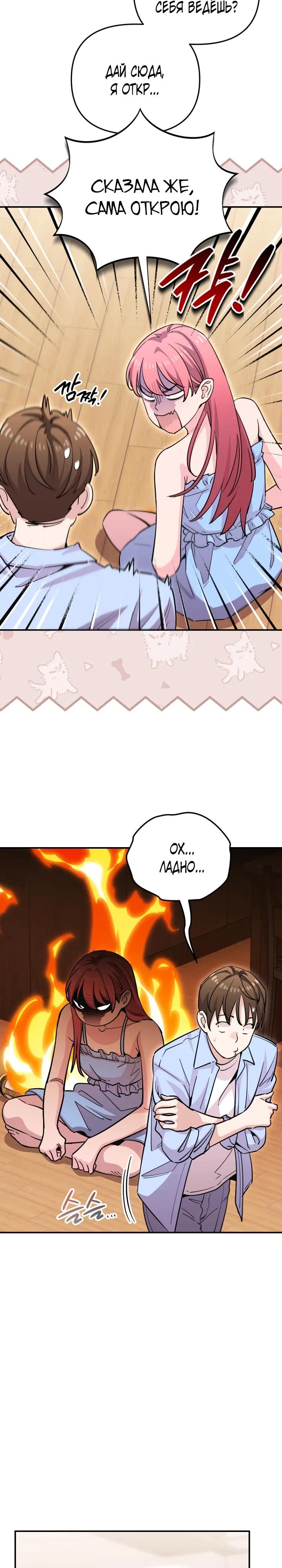 Манга С твоим-то лицом, и есть кто нравится? - Глава 35 Страница 21