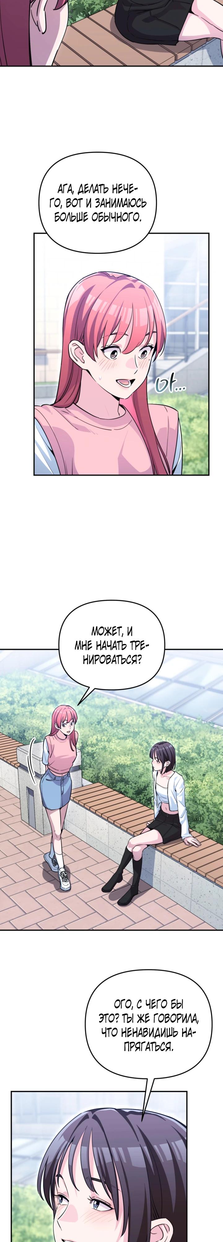 Манга С твоим-то лицом, и есть кто нравится? - Глава 34 Страница 4