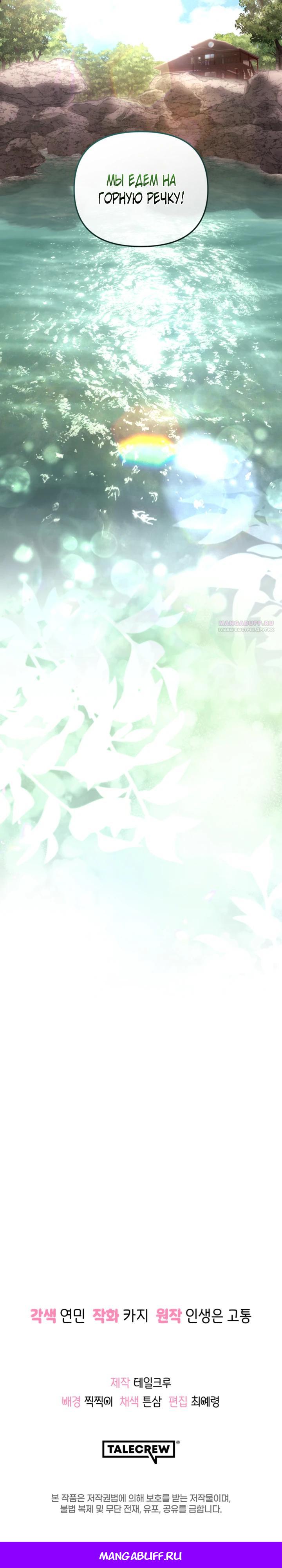 Манга С твоим-то лицом, и есть кто нравится? - Глава 34 Страница 29