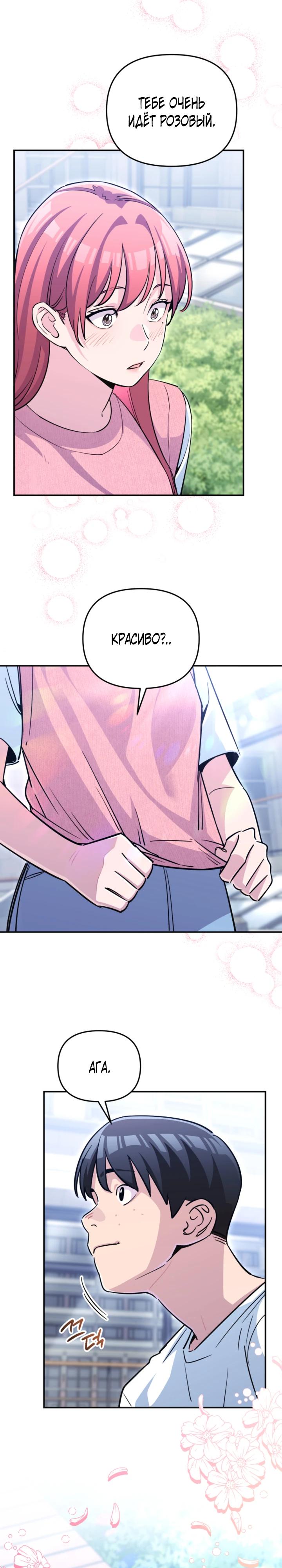 Манга С твоим-то лицом, и есть кто нравится? - Глава 34 Страница 9