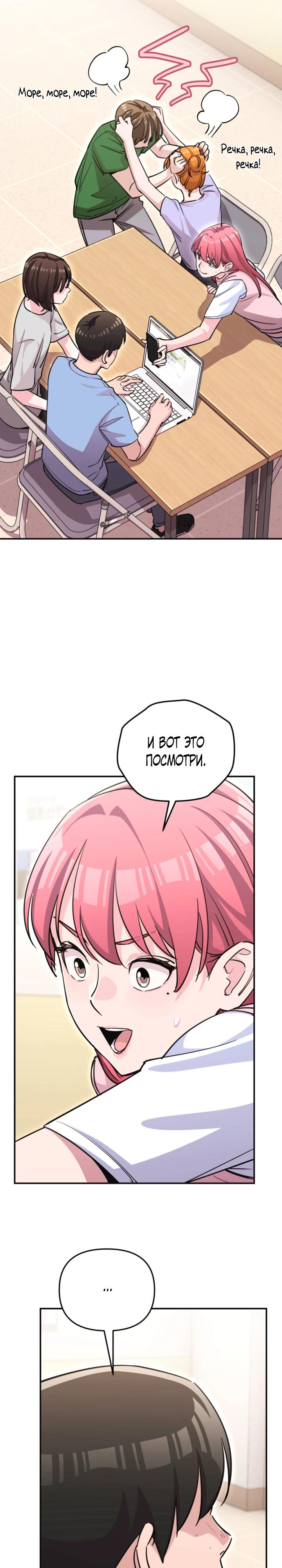 Манга С твоим-то лицом, и есть кто нравится? - Глава 34 Страница 25