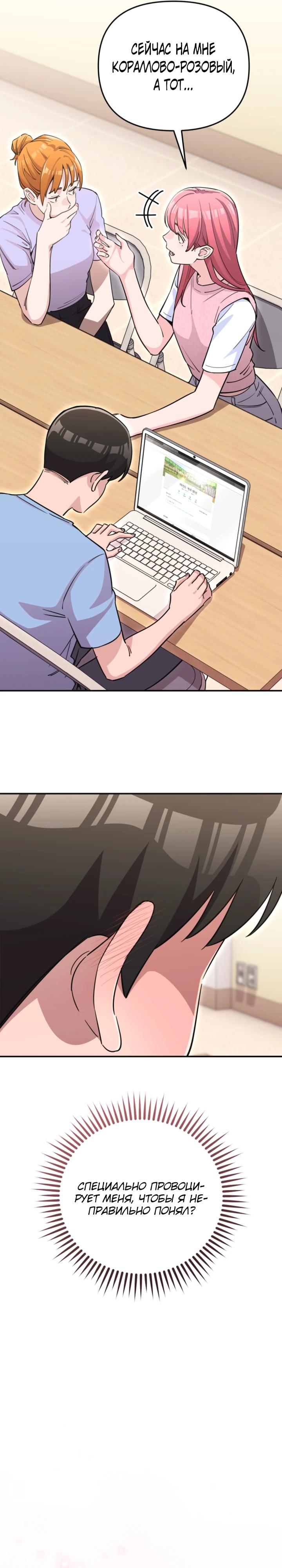 Манга С твоим-то лицом, и есть кто нравится? - Глава 34 Страница 13