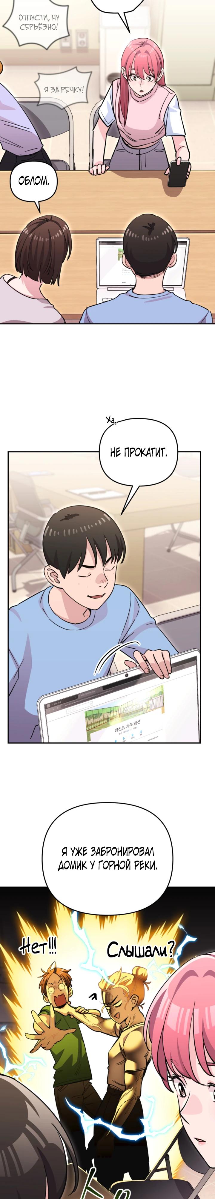 Манга С твоим-то лицом, и есть кто нравится? - Глава 34 Страница 27