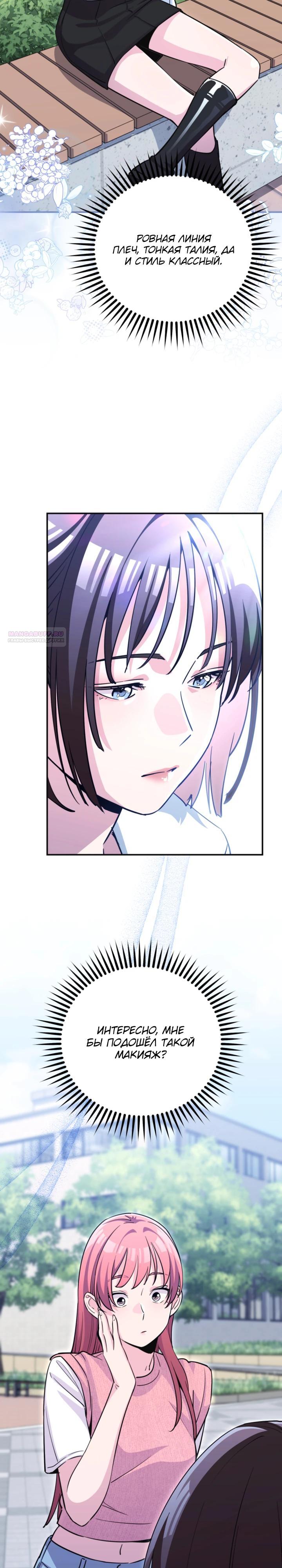 Манга С твоим-то лицом, и есть кто нравится? - Глава 34 Страница 2