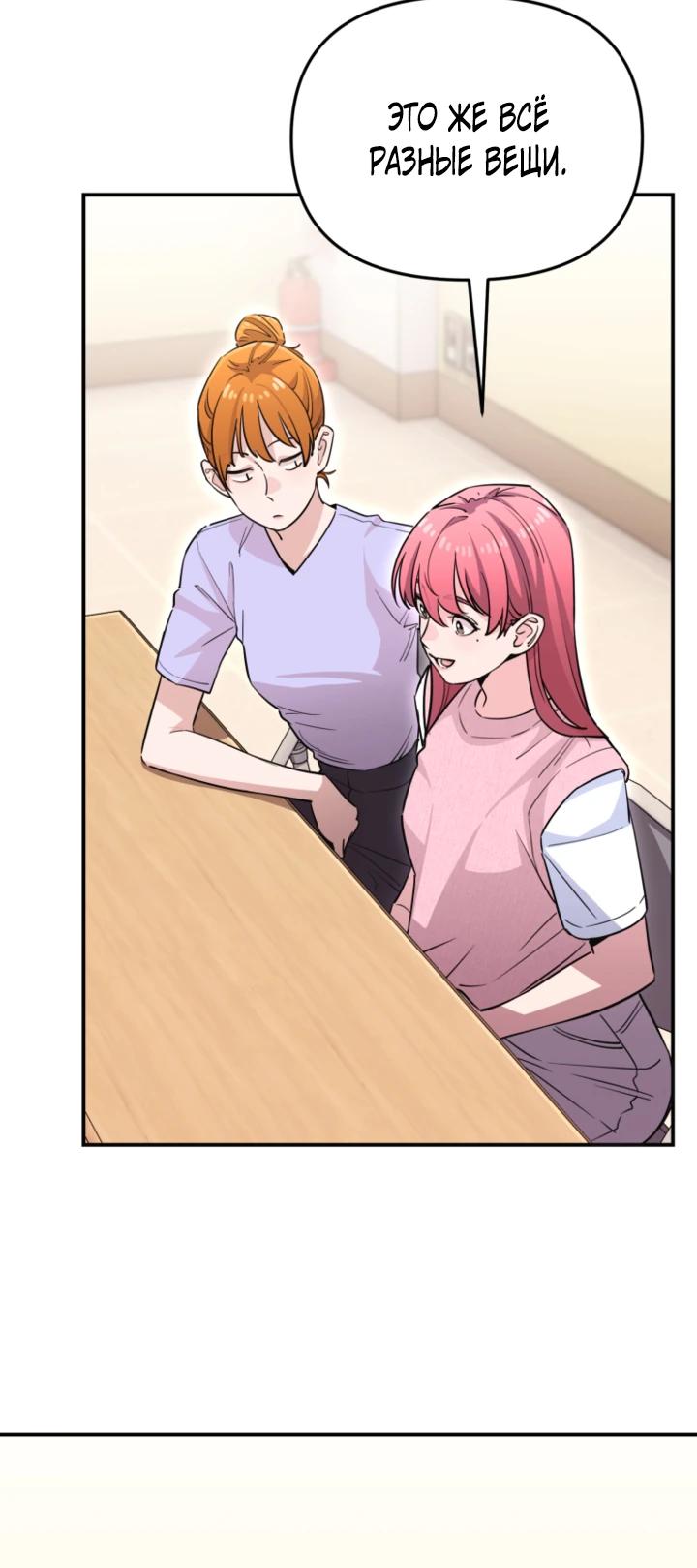 Манга С твоим-то лицом, и есть кто нравится? - Глава 34 Страница 12