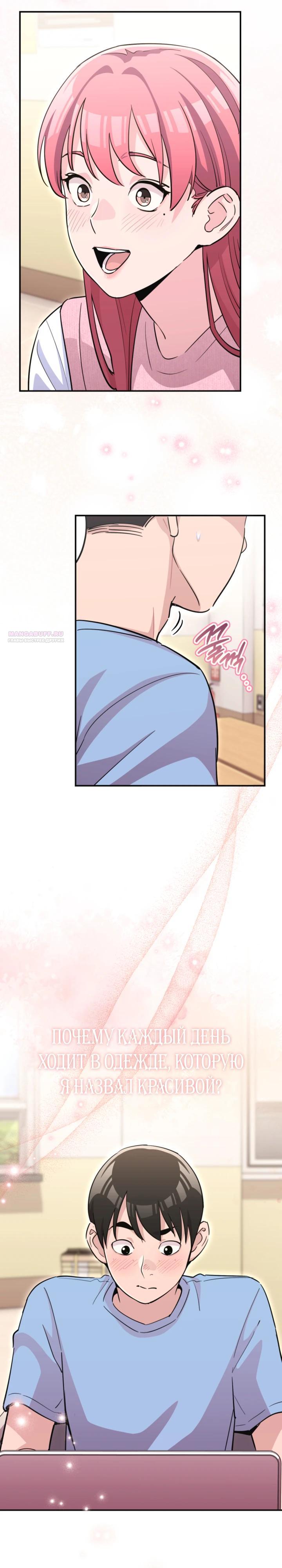 Манга С твоим-то лицом, и есть кто нравится? - Глава 34 Страница 14