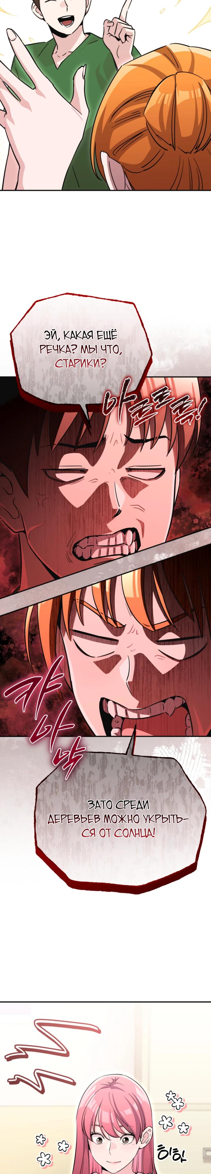 Манга С твоим-то лицом, и есть кто нравится? - Глава 34 Страница 21