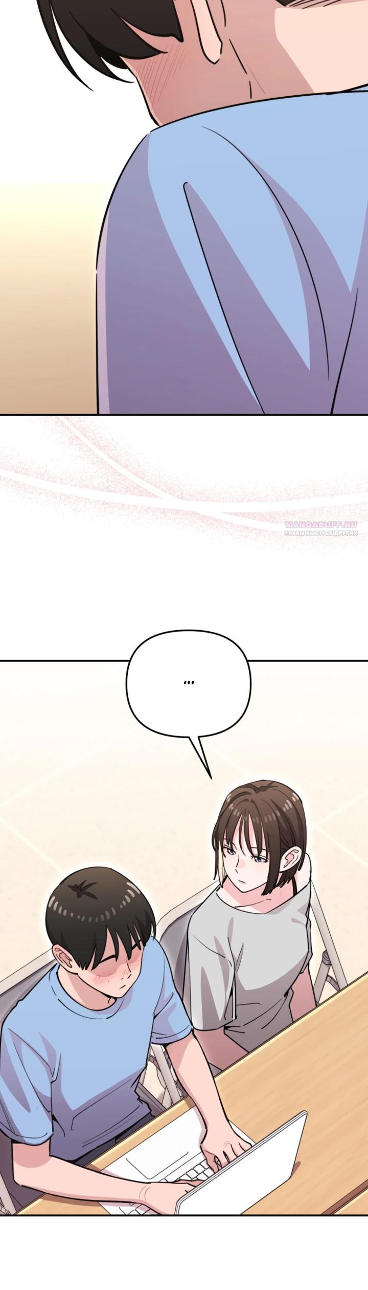 Манга С твоим-то лицом, и есть кто нравится? - Глава 34 Страница 18