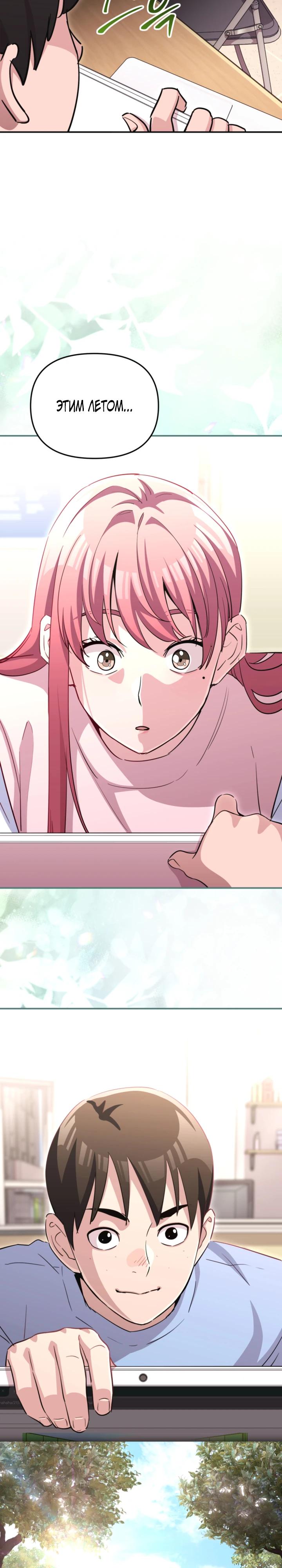 Манга С твоим-то лицом, и есть кто нравится? - Глава 34 Страница 28