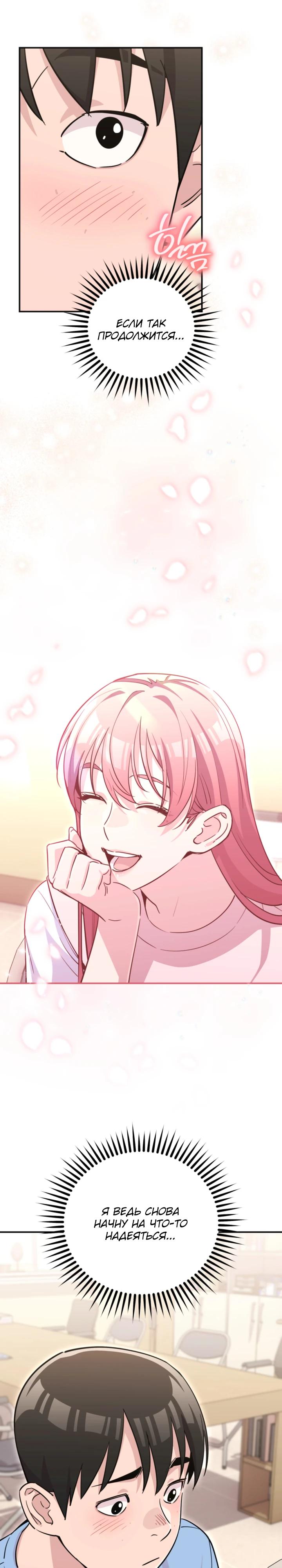 Манга С твоим-то лицом, и есть кто нравится? - Глава 34 Страница 15