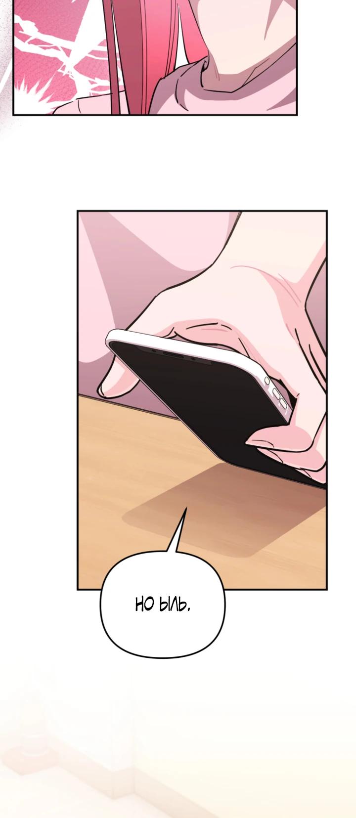 Манга С твоим-то лицом, и есть кто нравится? - Глава 34 Страница 24