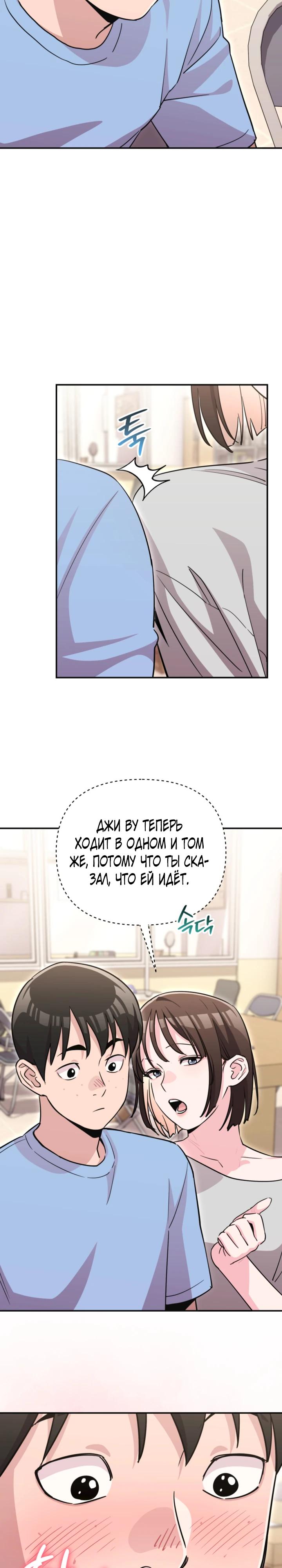 Манга С твоим-то лицом, и есть кто нравится? - Глава 34 Страница 16