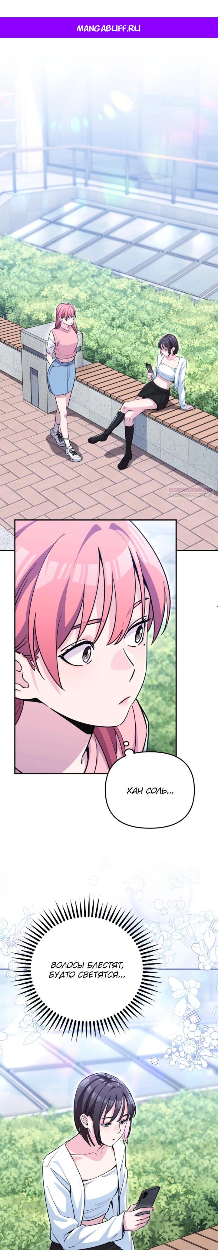 Манга С твоим-то лицом, и есть кто нравится? - Глава 34 Страница 1