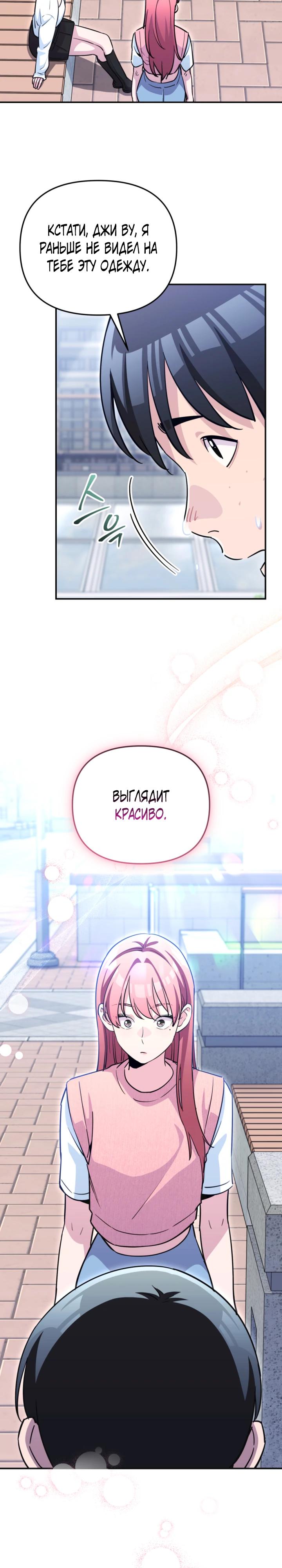 Манга С твоим-то лицом, и есть кто нравится? - Глава 34 Страница 8